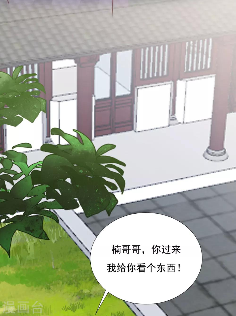 第86话 绑架？(1/2)-第88话
