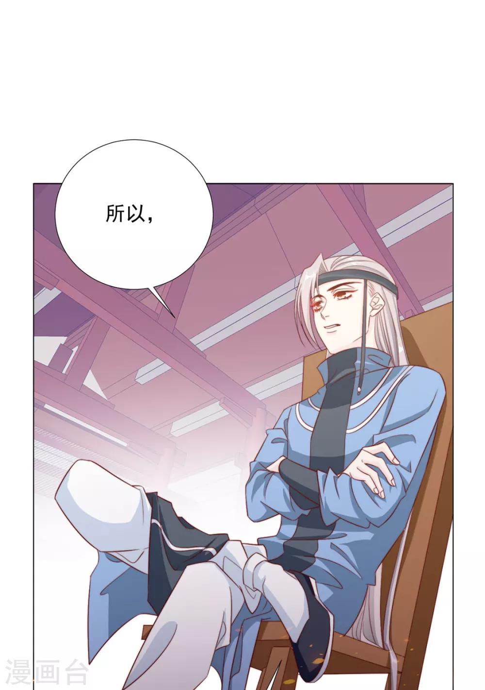 第86话 绑架？(1/2)-第88话