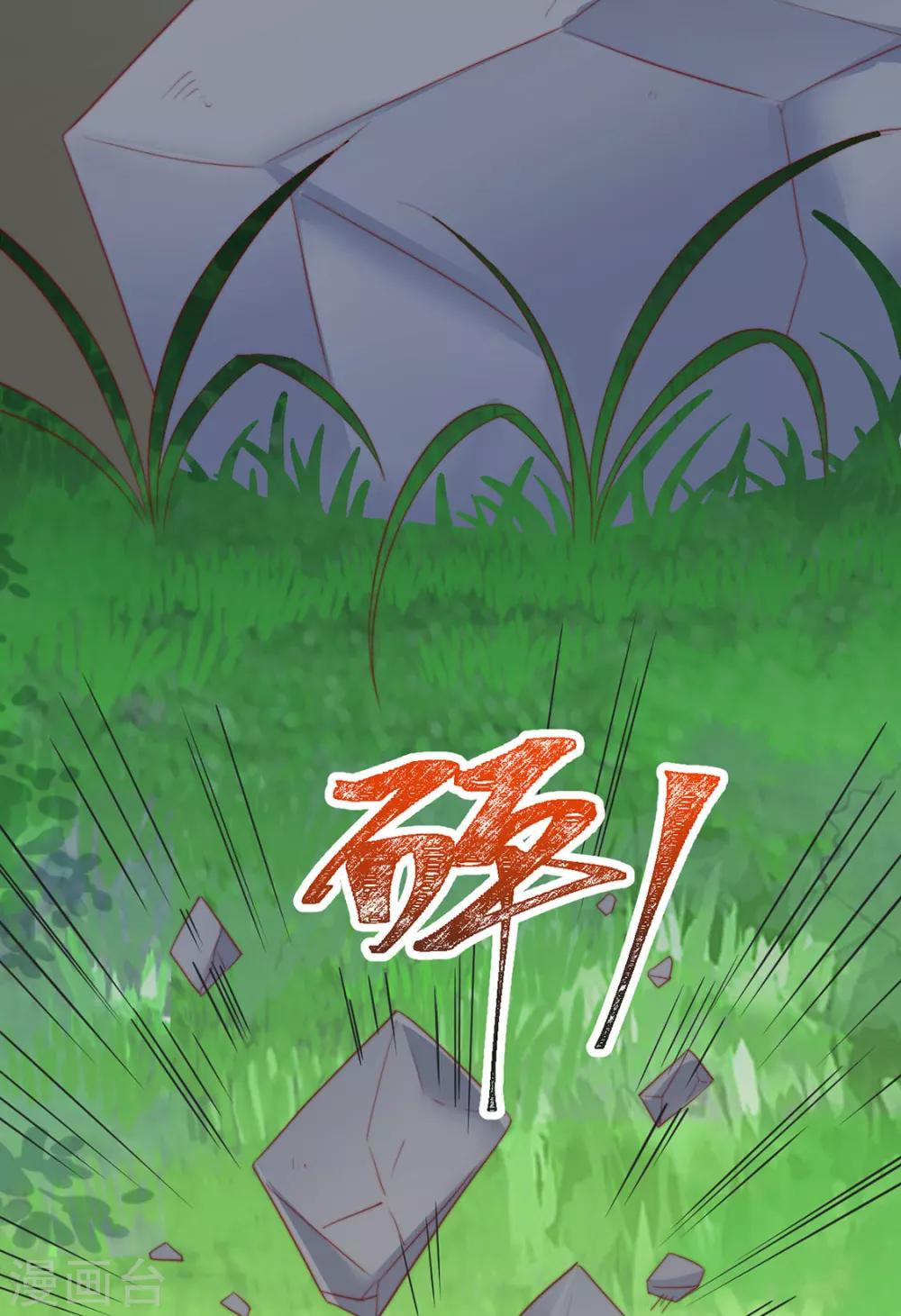 第86话 绑架？(1/2)-第88话