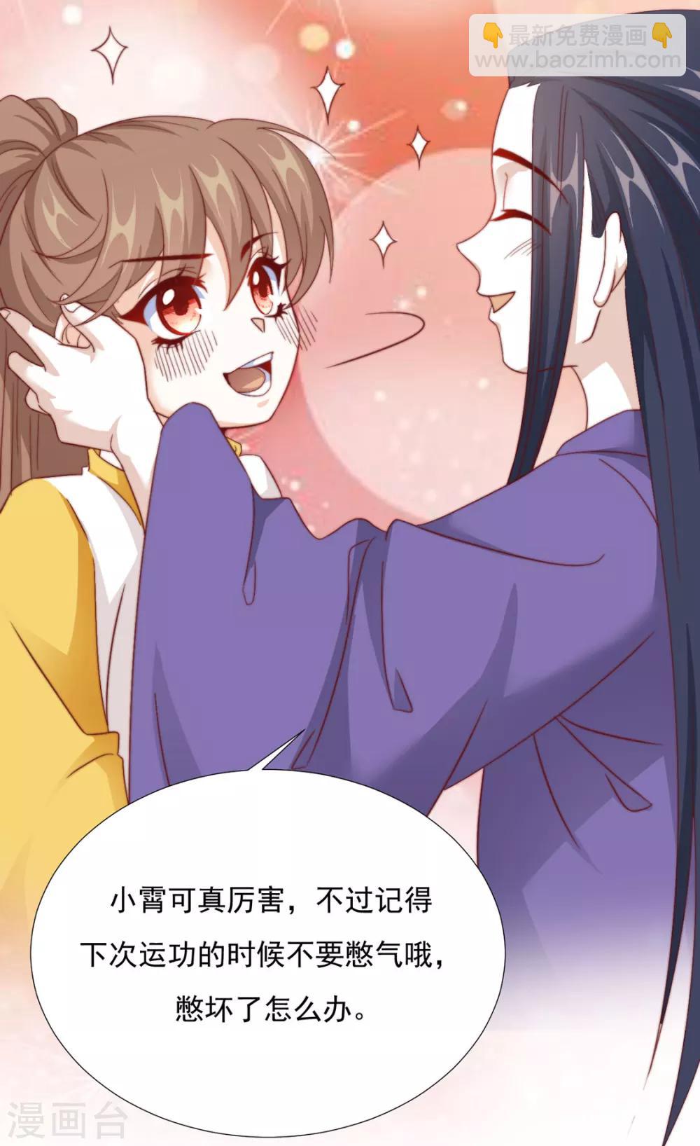 第86话 绑架？(1/2)-第88话