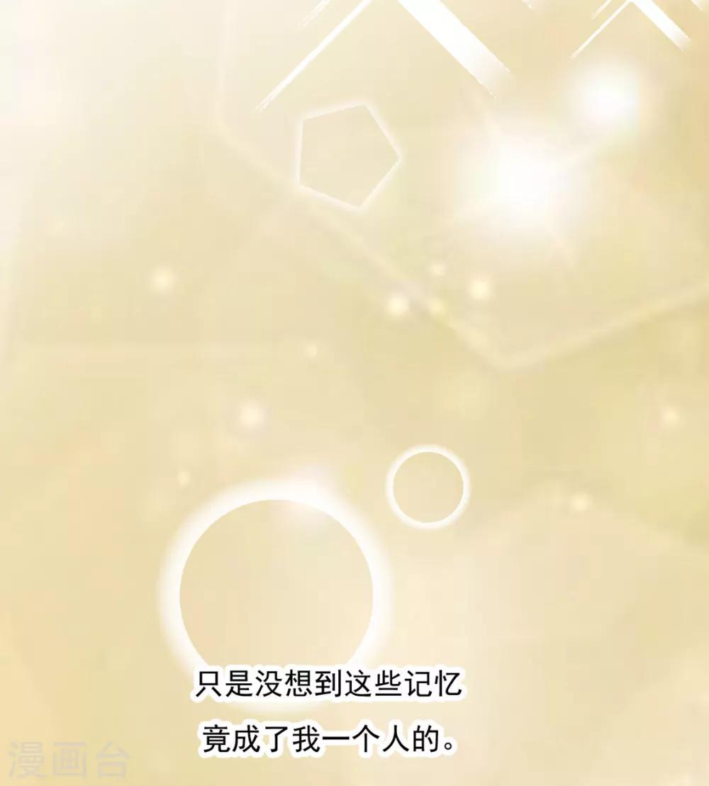 第86话 绑架？(1/2)-第88话