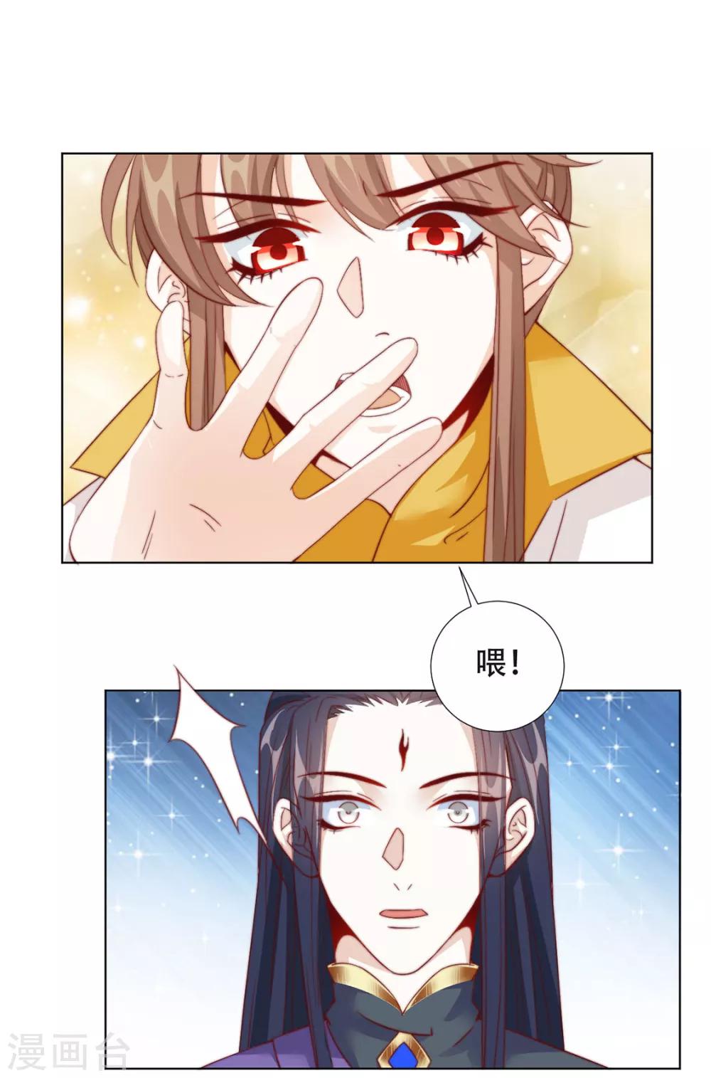 第86话 绑架？(1/2)-第88话
