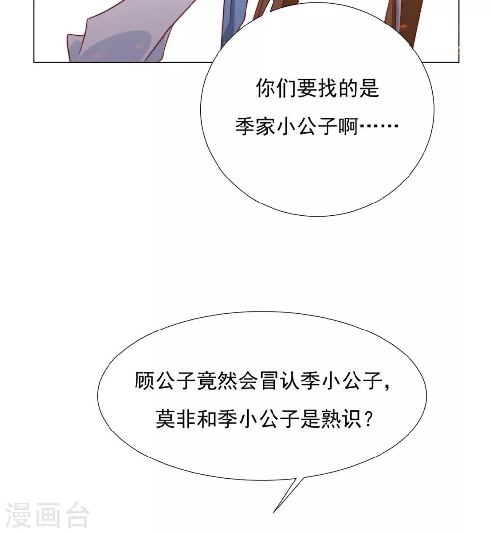 第86话 绑架？(1/2)-第88话