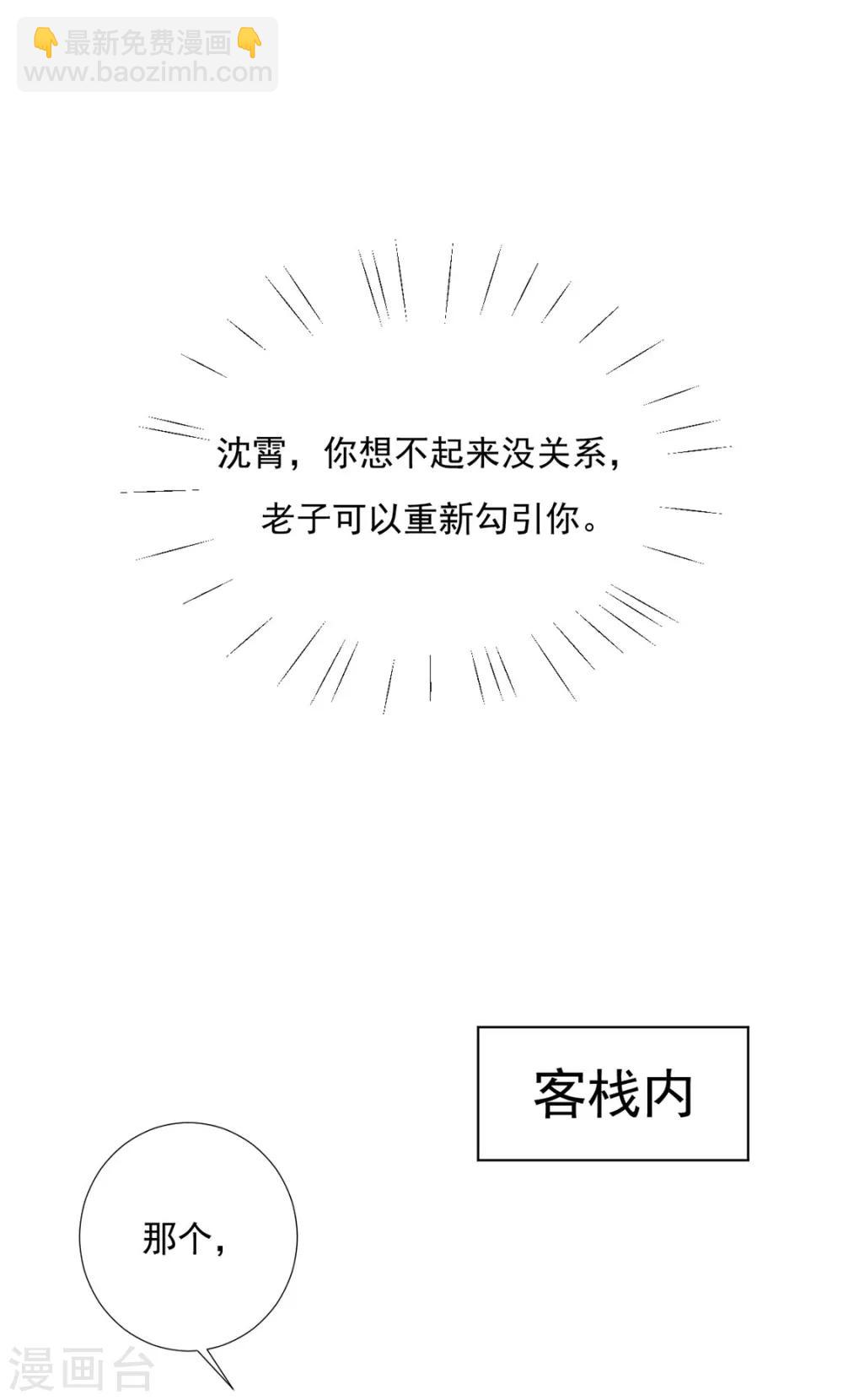 第86话 绑架？(1/2)-第88话