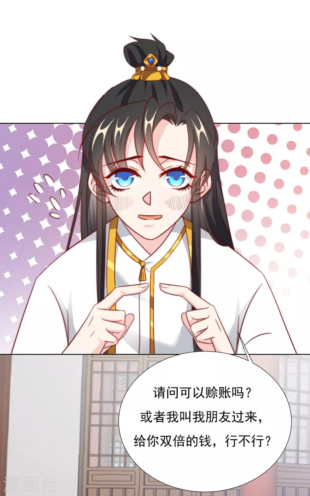 第86话 绑架？(1/2)-第88话