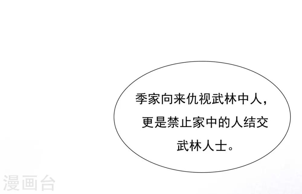 第86话 绑架？(1/2)-第88话