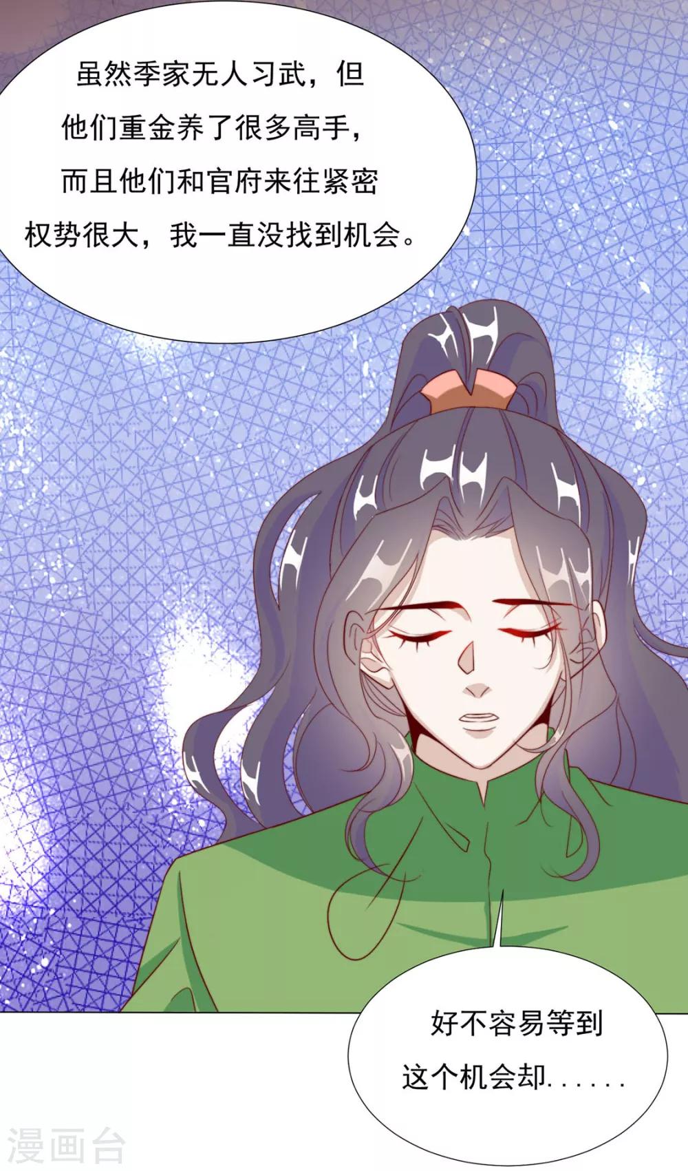 第86话 绑架？(1/2)-第88话