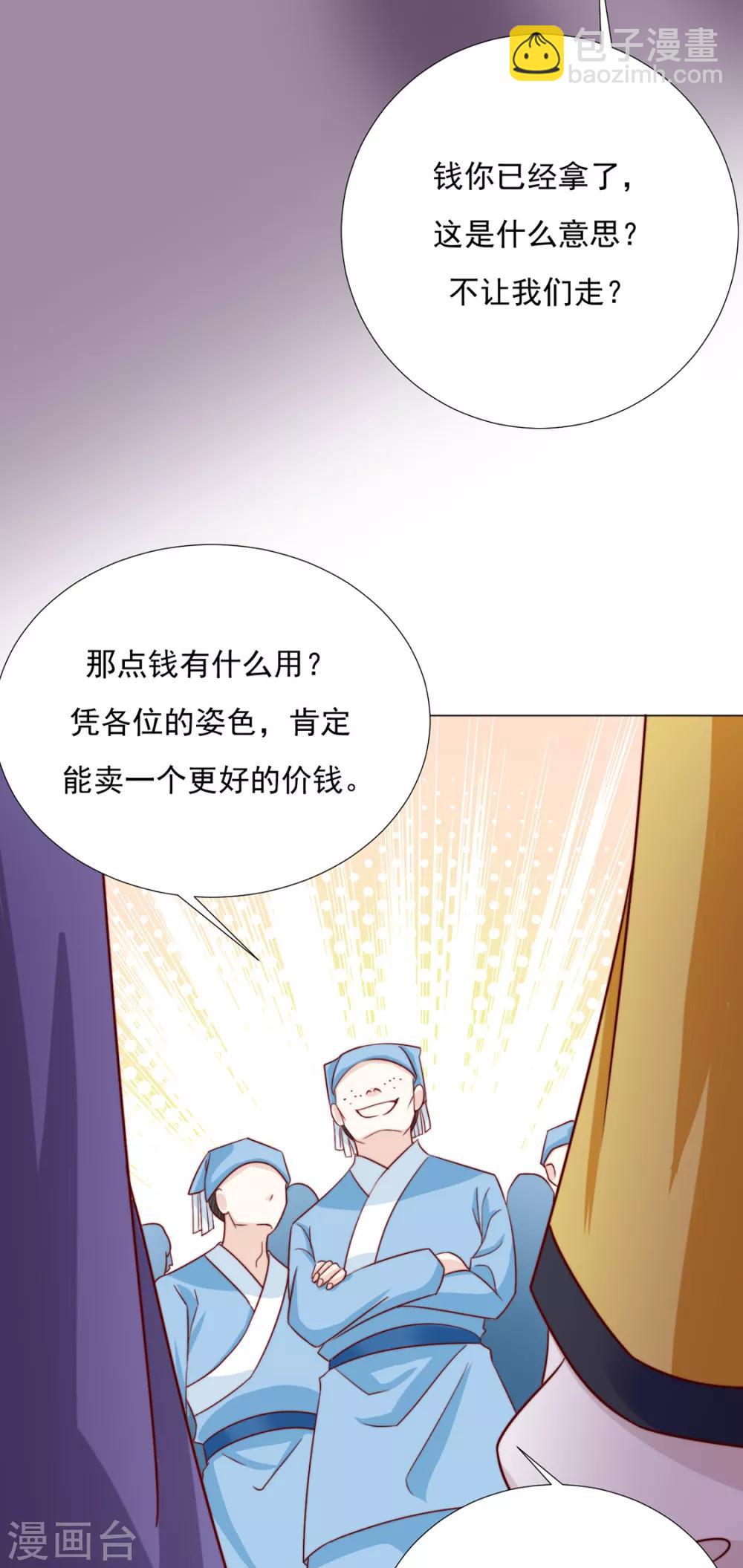 第88话 想和他近一些-第90话