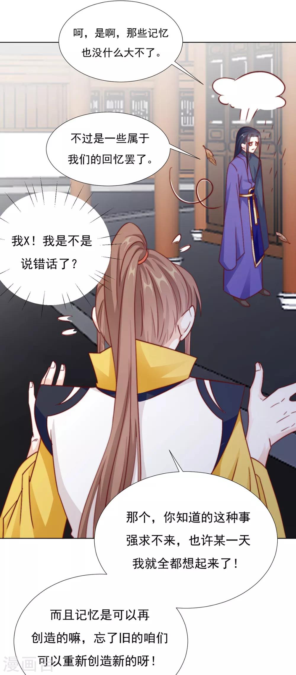 第88话 想和他近一些-第90话
