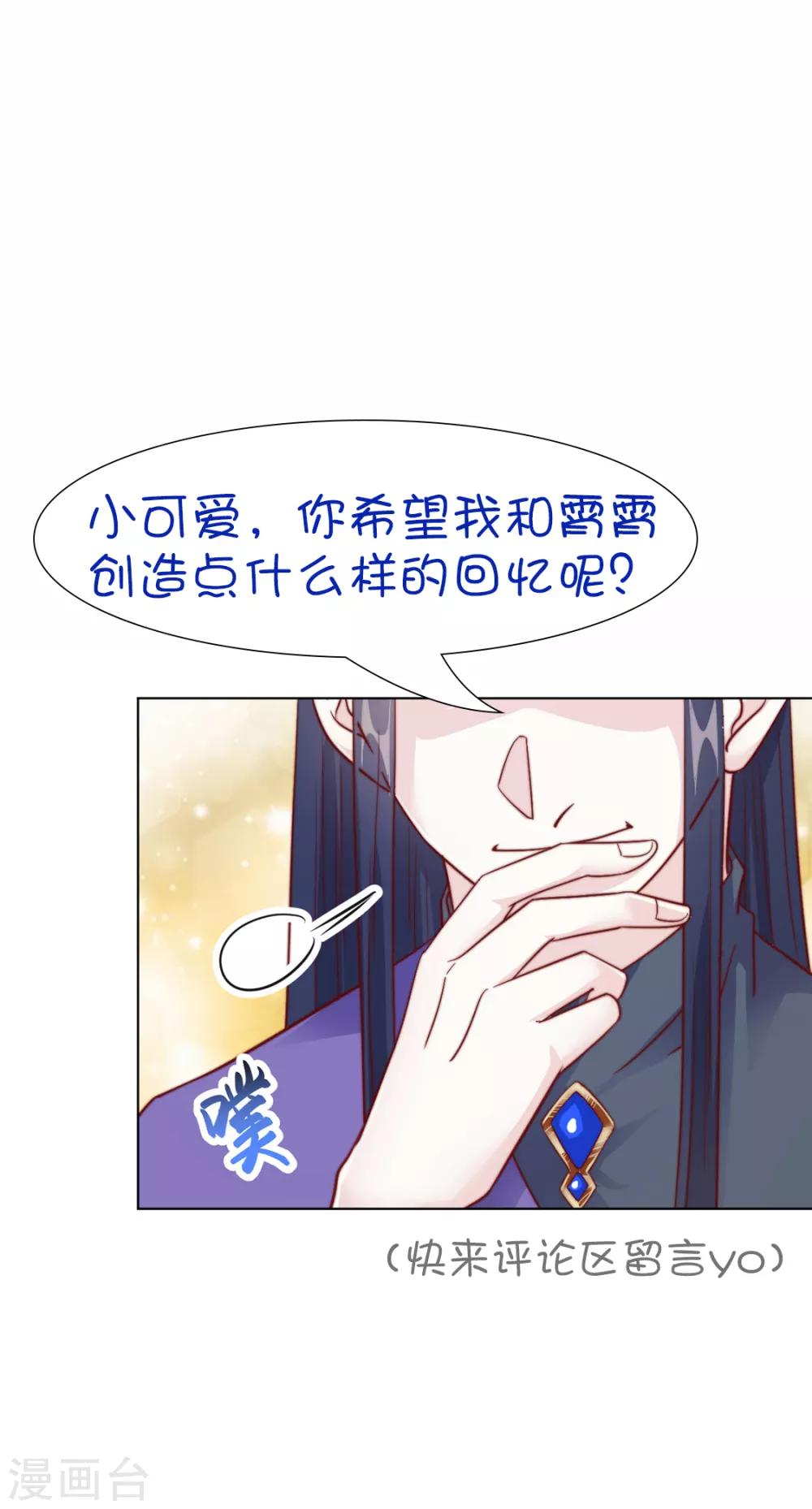 第88话 想和他近一些-第90话