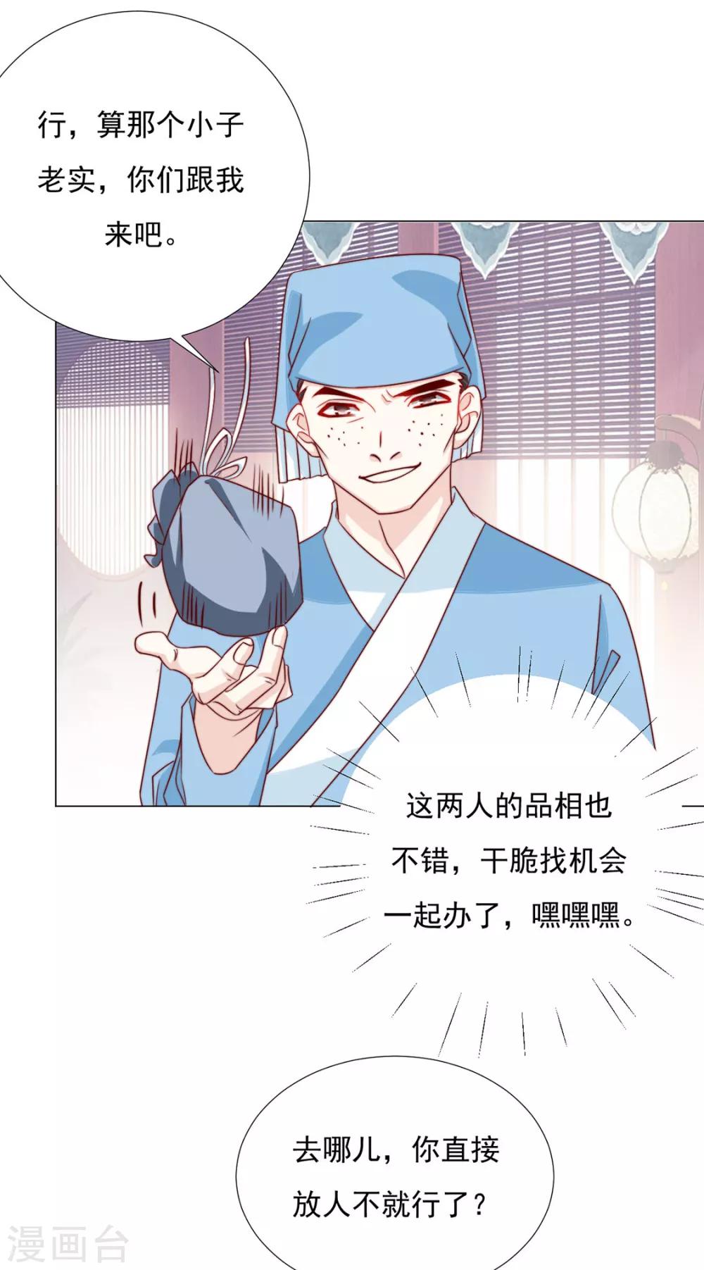 第88话 想和他近一些-第90话