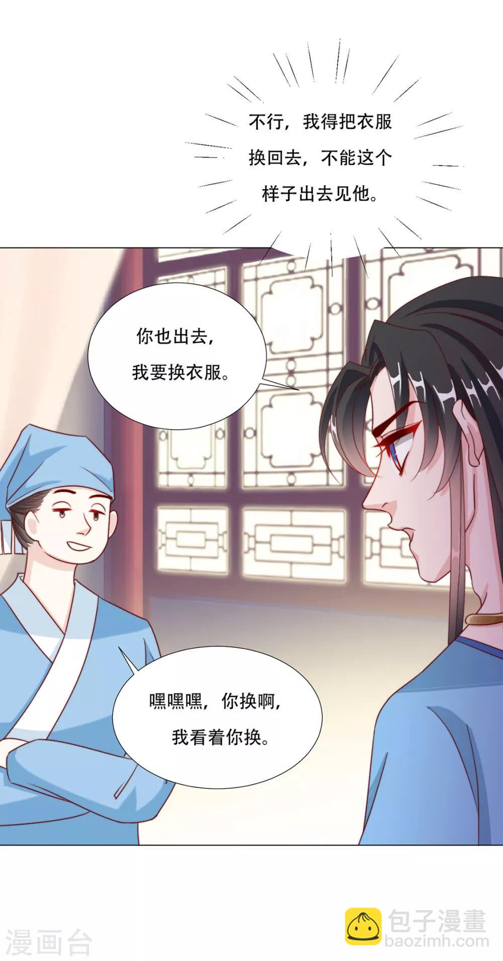 第88话 想和他近一些-第90话