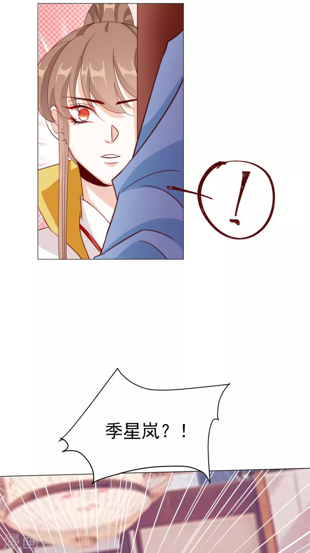 第88话 想和他近一些-第90话