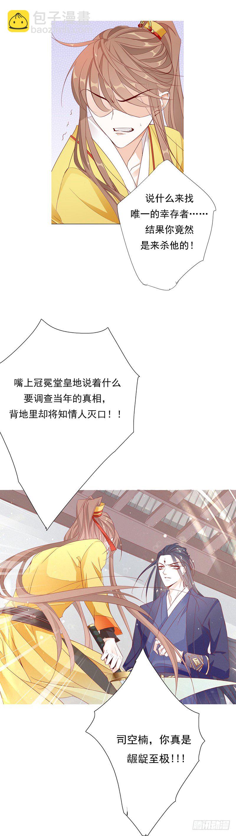 无用之人-第10话