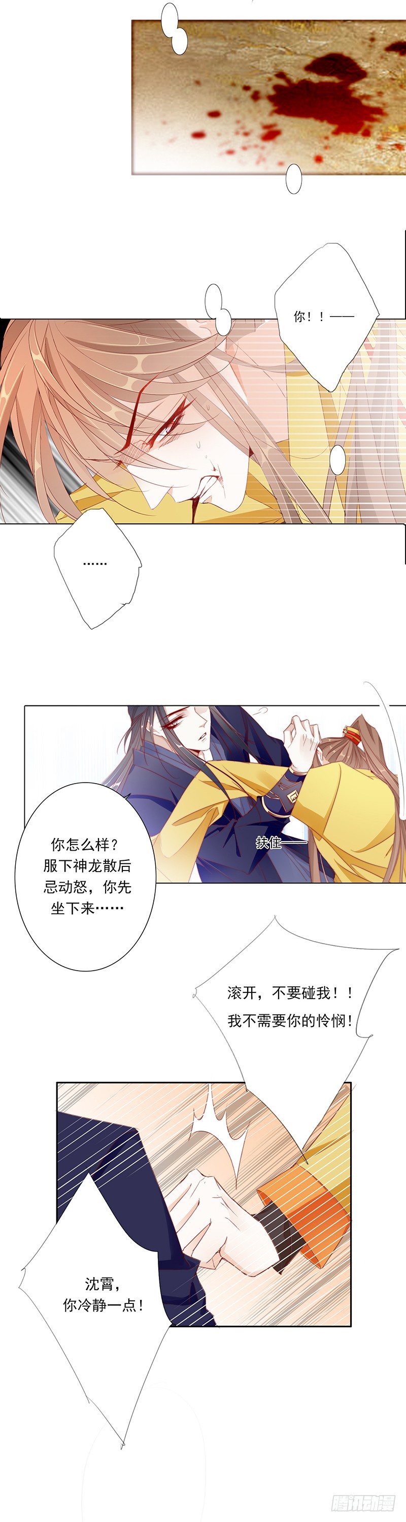 无用之人-第10话