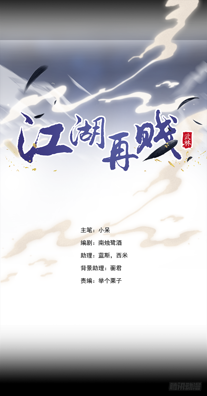 无用之人-第10话