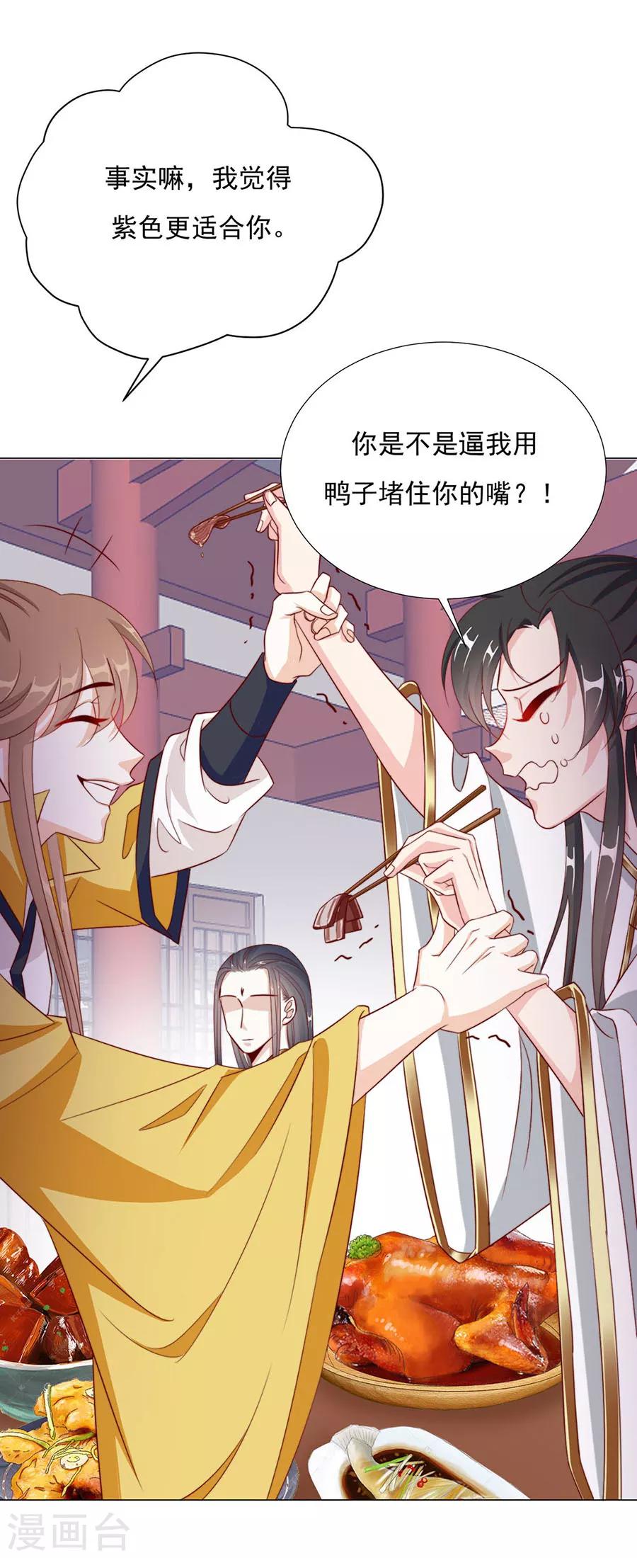 第90话 司空楠，勾引-第92话