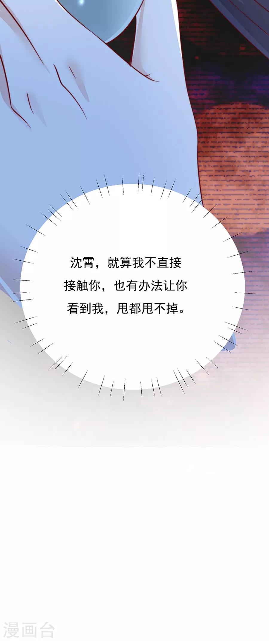 第90话 司空楠，勾引-第92话