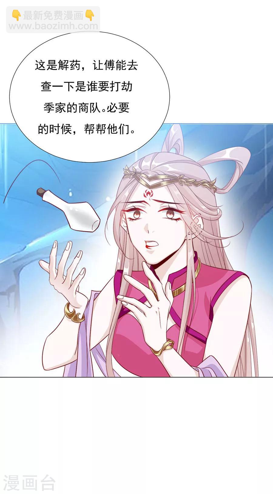 第90话 司空楠，勾引-第92话