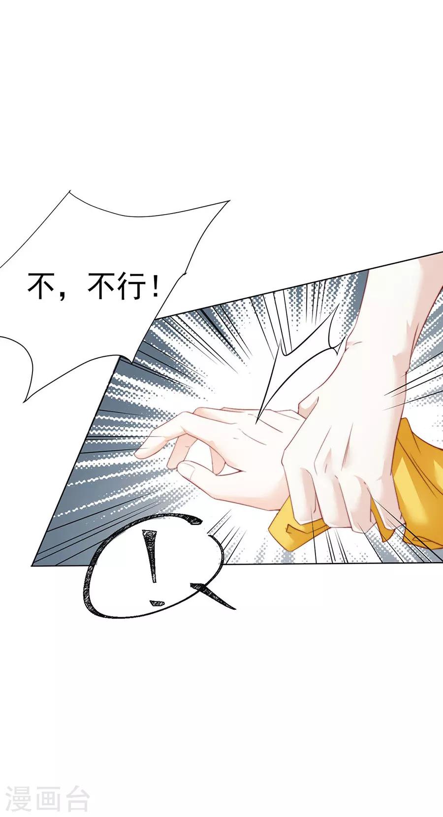 第92话 一起睡-第94话