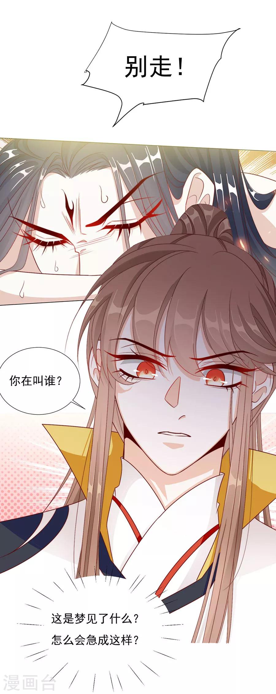 第92话 一起睡-第94话