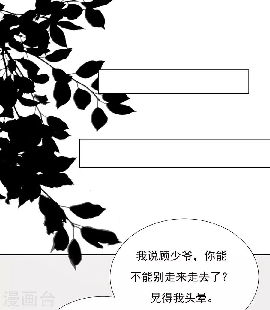 第92话 一起睡-第94话