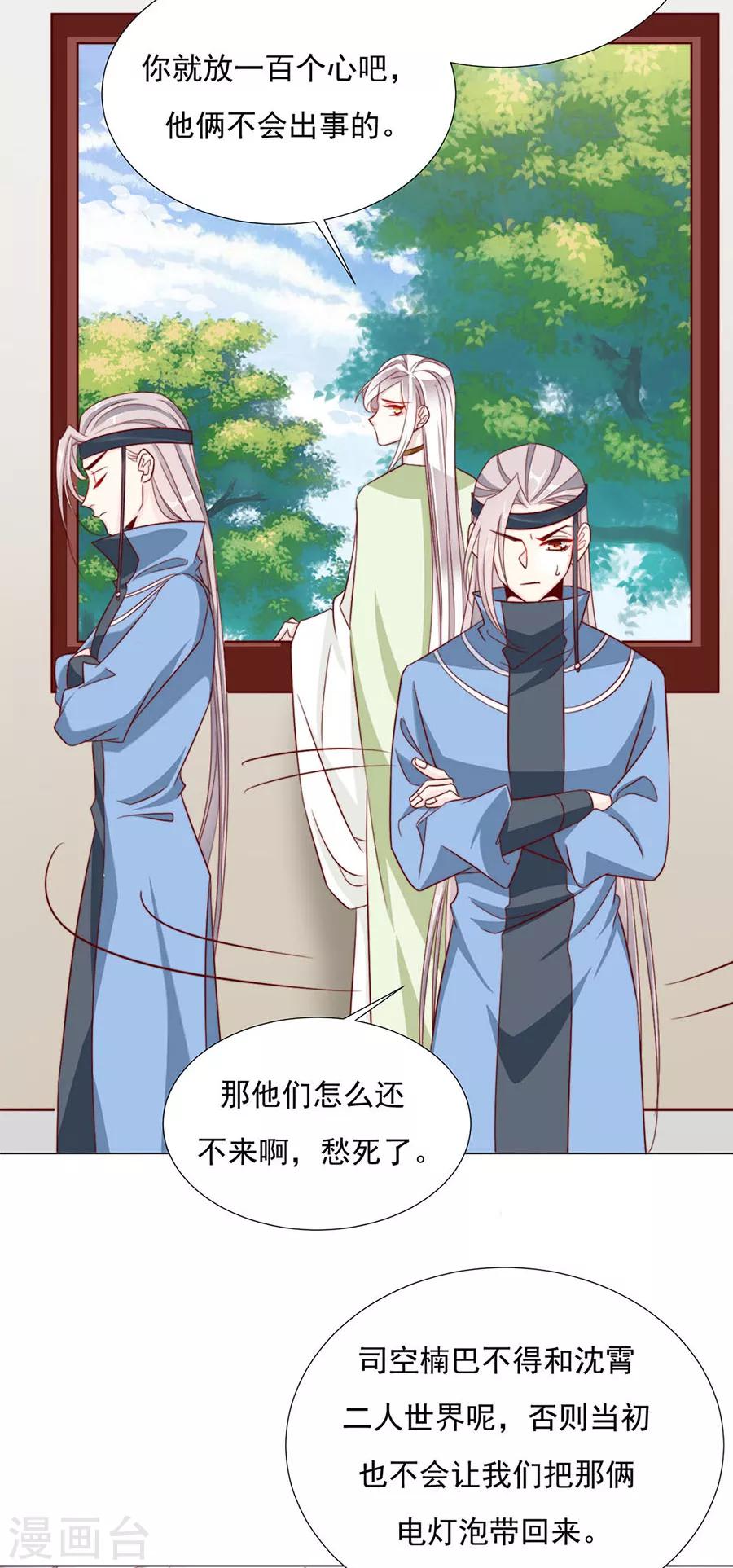 第92话 一起睡-第94话