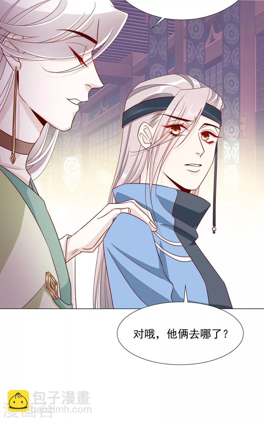 第92话 一起睡-第94话