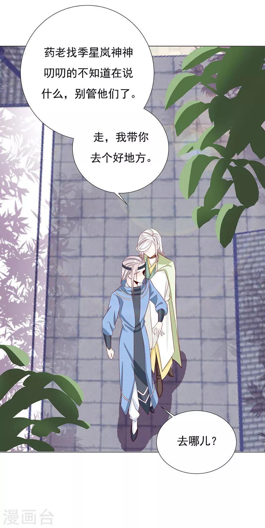 第92话 一起睡-第94话