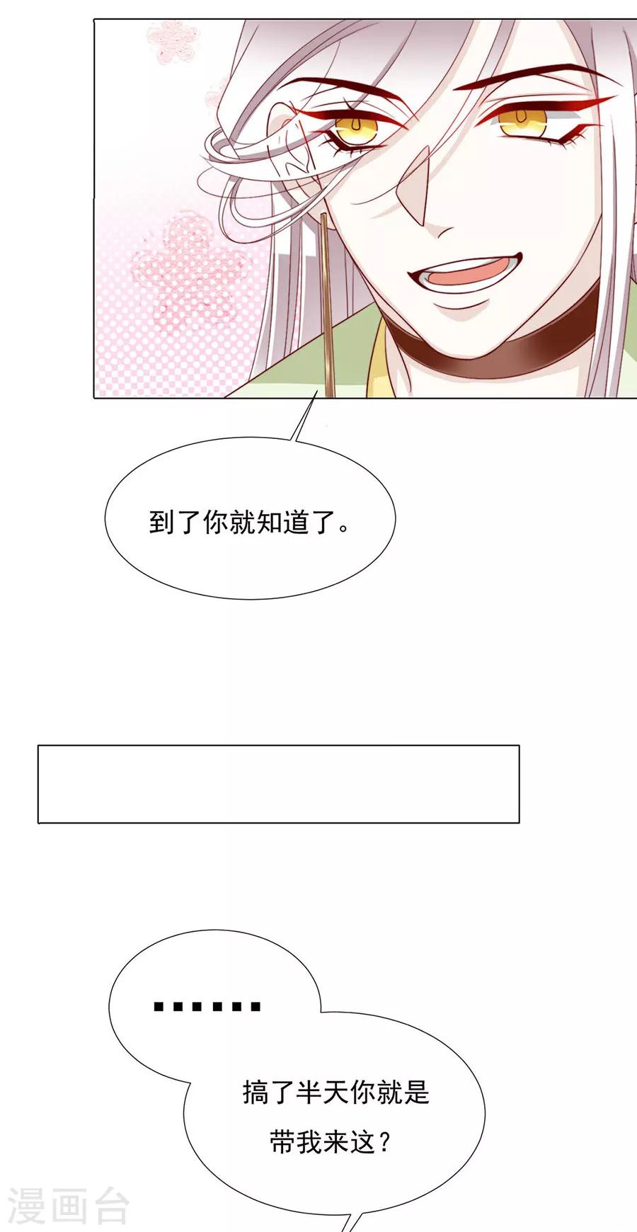第92话 一起睡-第94话