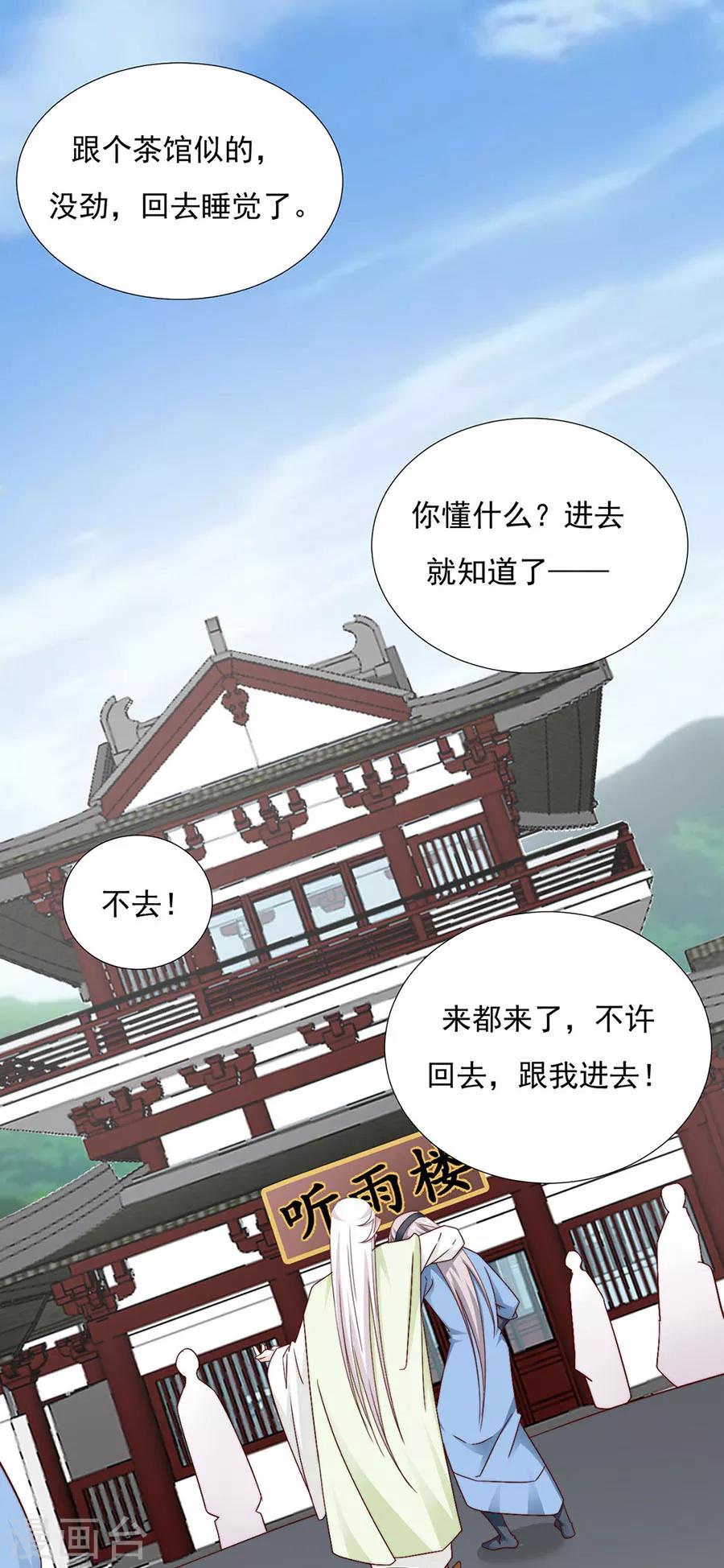 第92话 一起睡-第94话