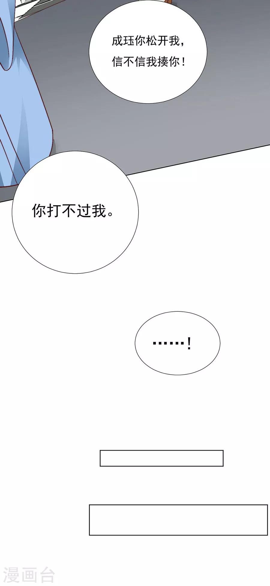 第92话 一起睡-第94话