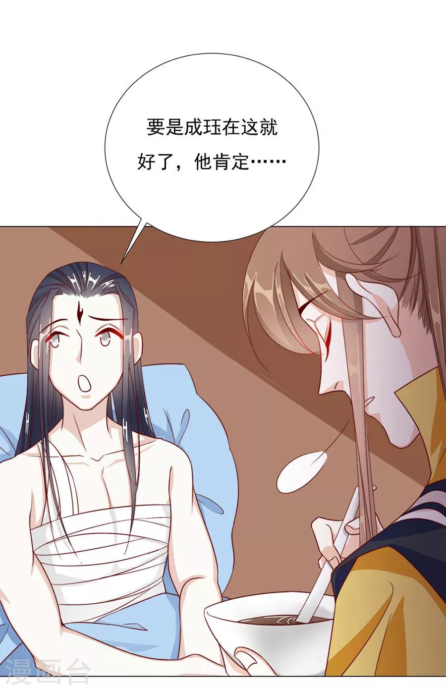 第92话 一起睡-第94话