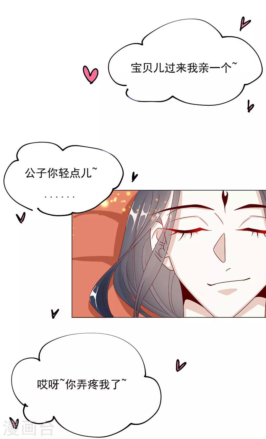 第92话 一起睡-第94话