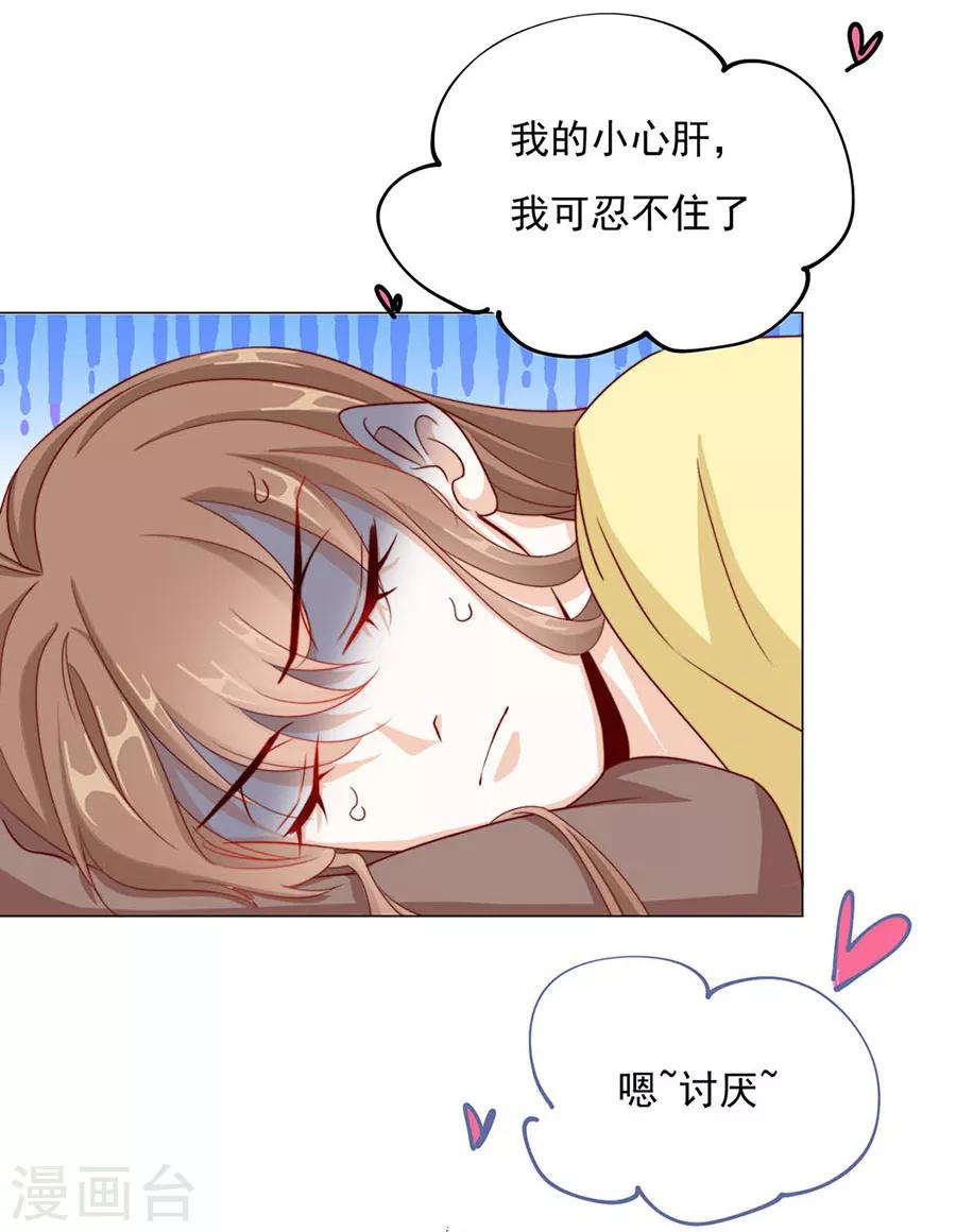 第92话 一起睡-第94话