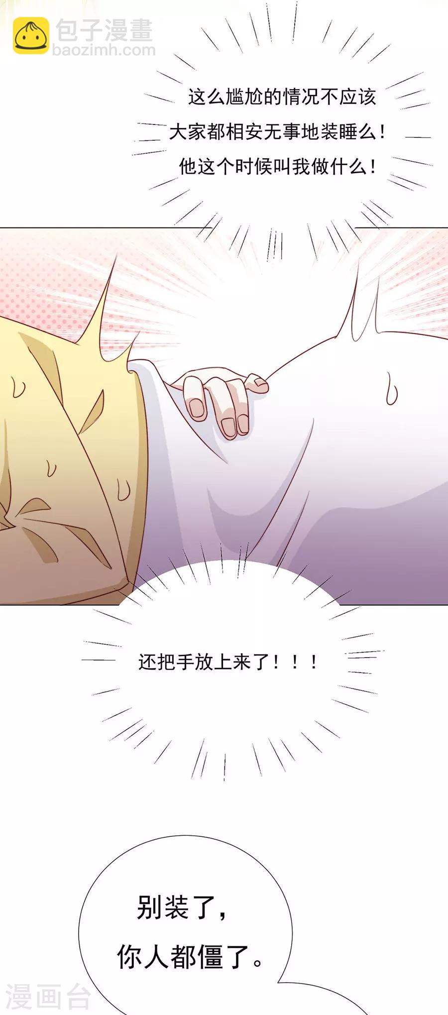 第92话 一起睡-第94话
