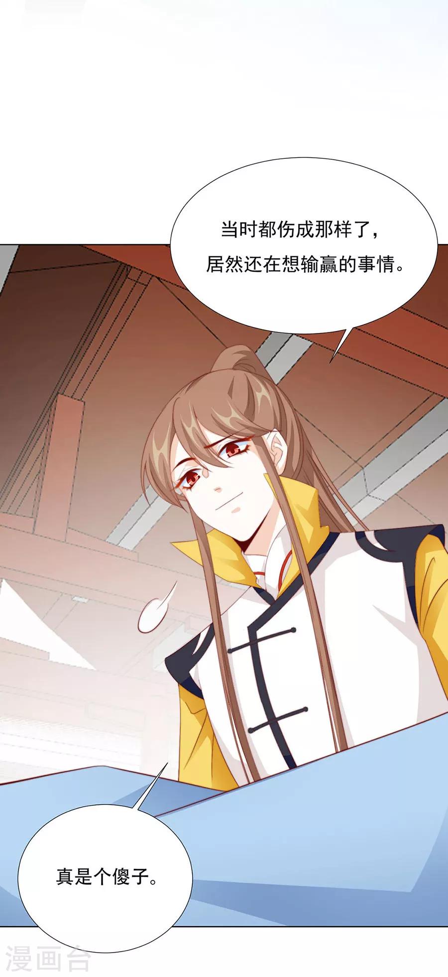 第92话 一起睡-第94话