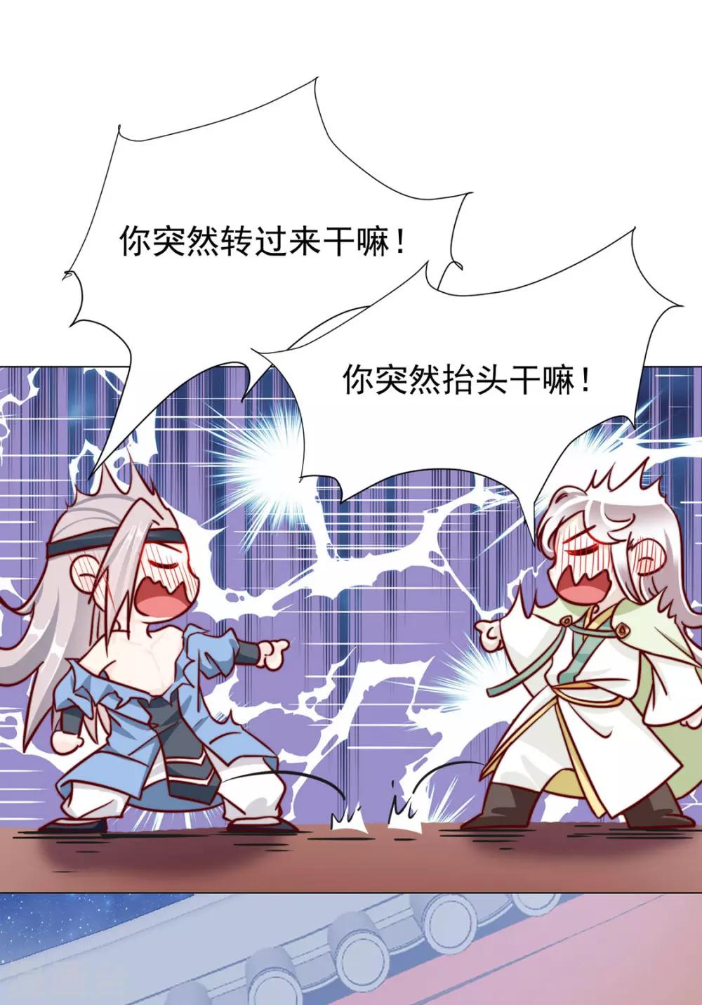 第94话 不小心亲上的！-第96话