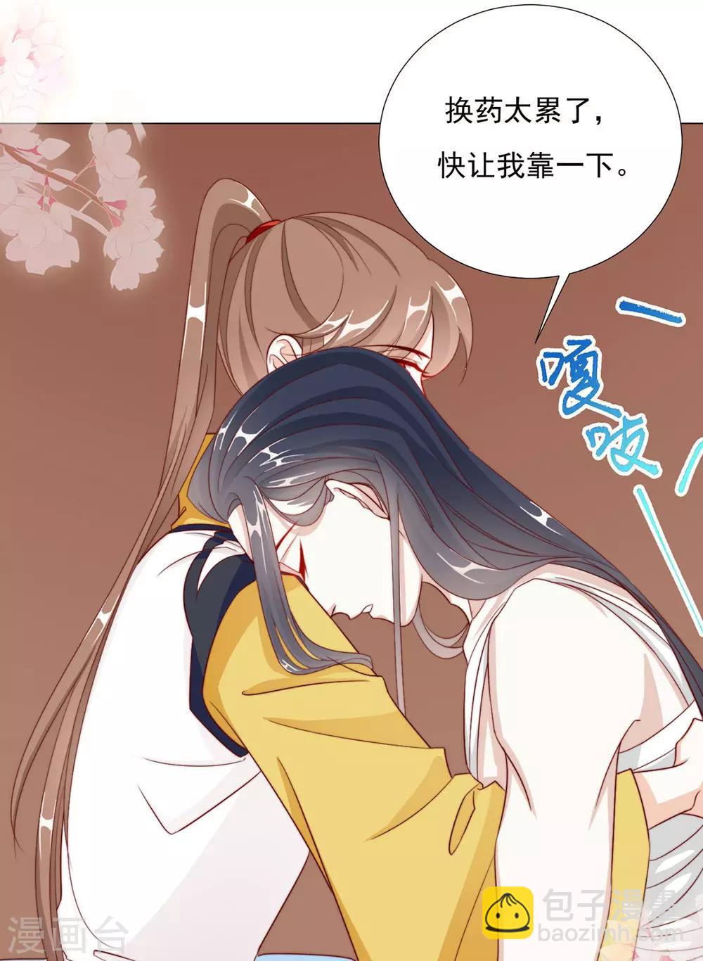 第94话 不小心亲上的！-第96话