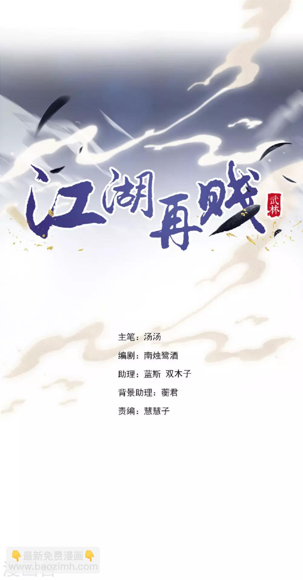 第94话 不小心亲上的！-第96话