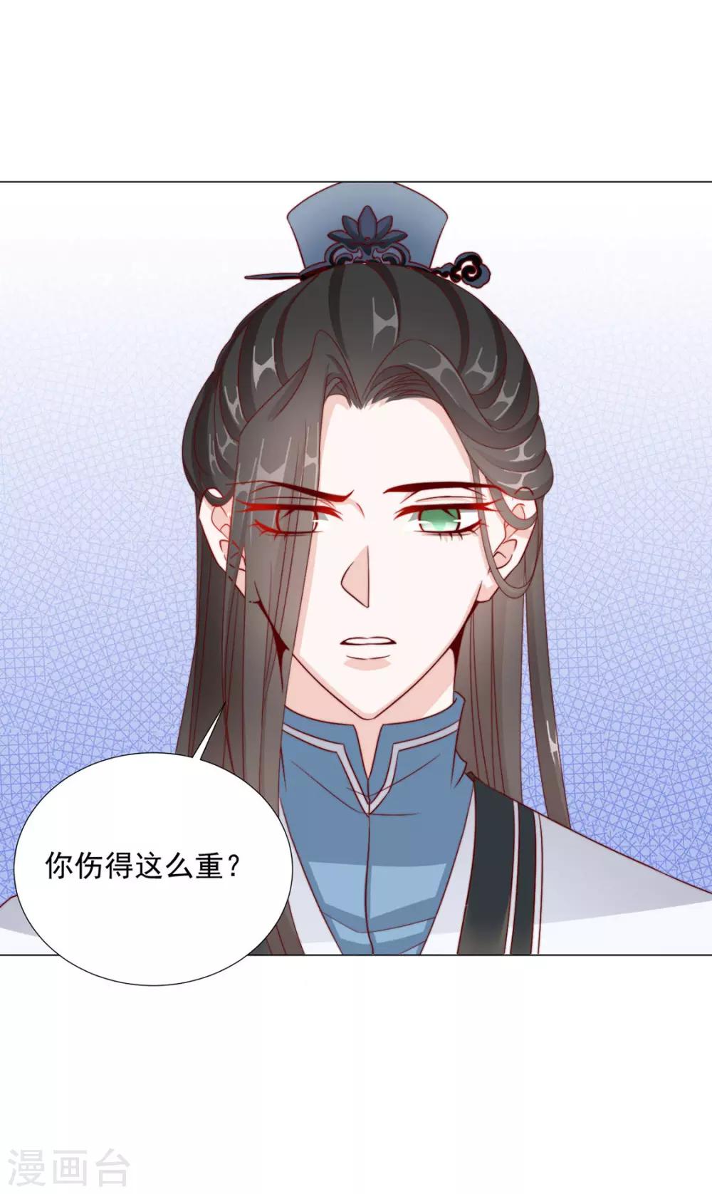 第94话 不小心亲上的！-第96话