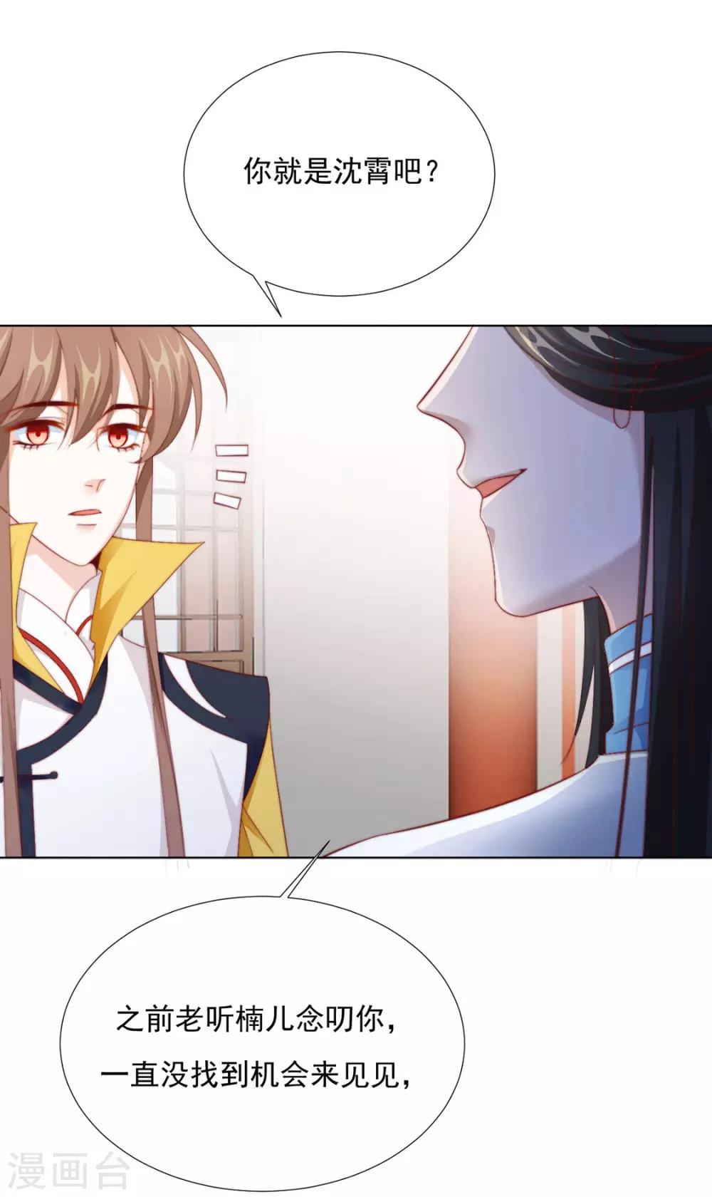 第94话 不小心亲上的！-第96话