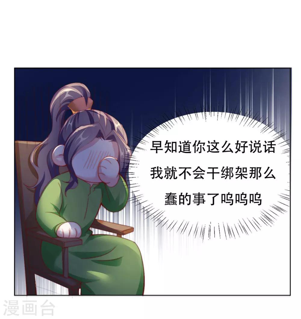 第94话 不小心亲上的！-第96话