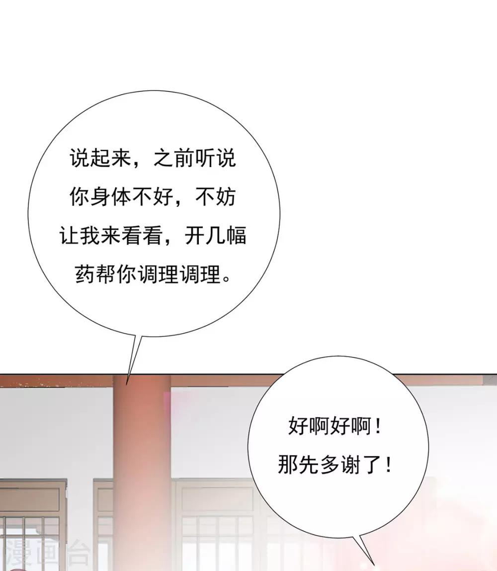 第94话 不小心亲上的！-第96话