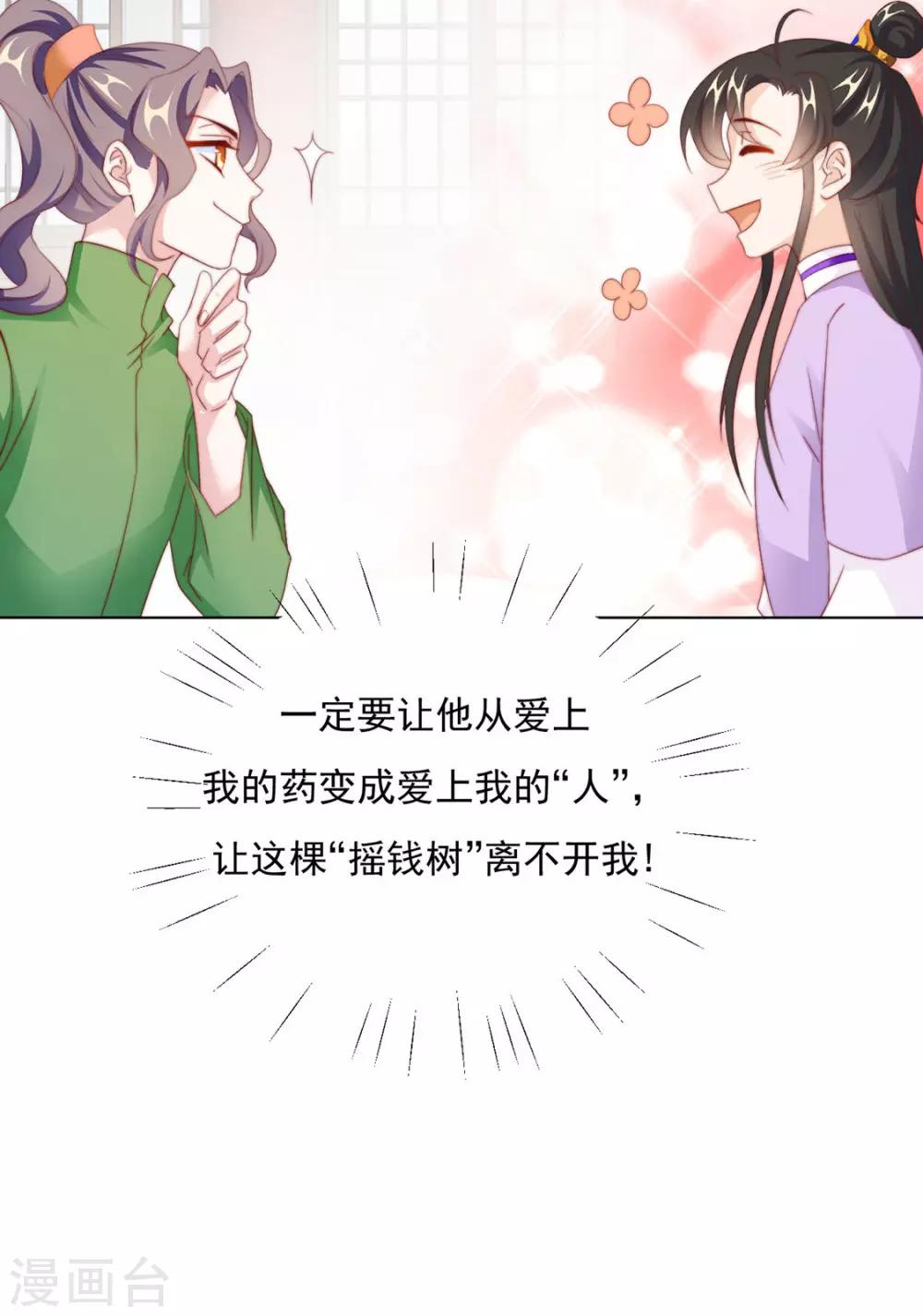 第94话 不小心亲上的！-第96话