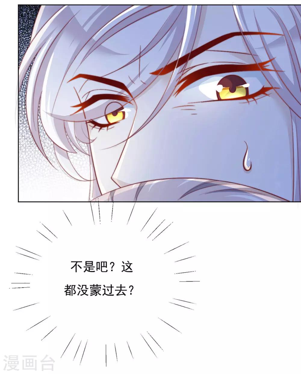 第94话 不小心亲上的！-第96话
