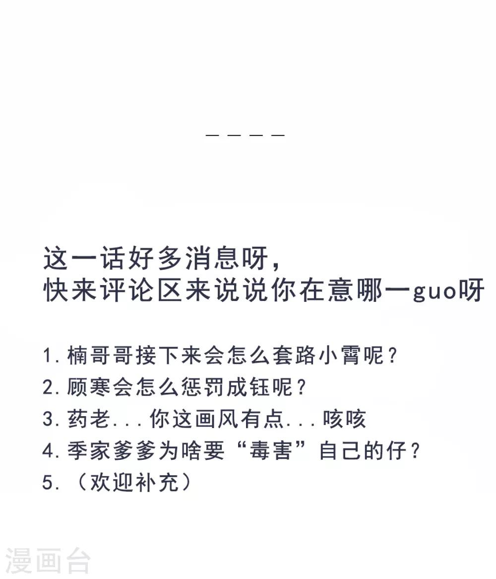 第94话 不小心亲上的！-第96话