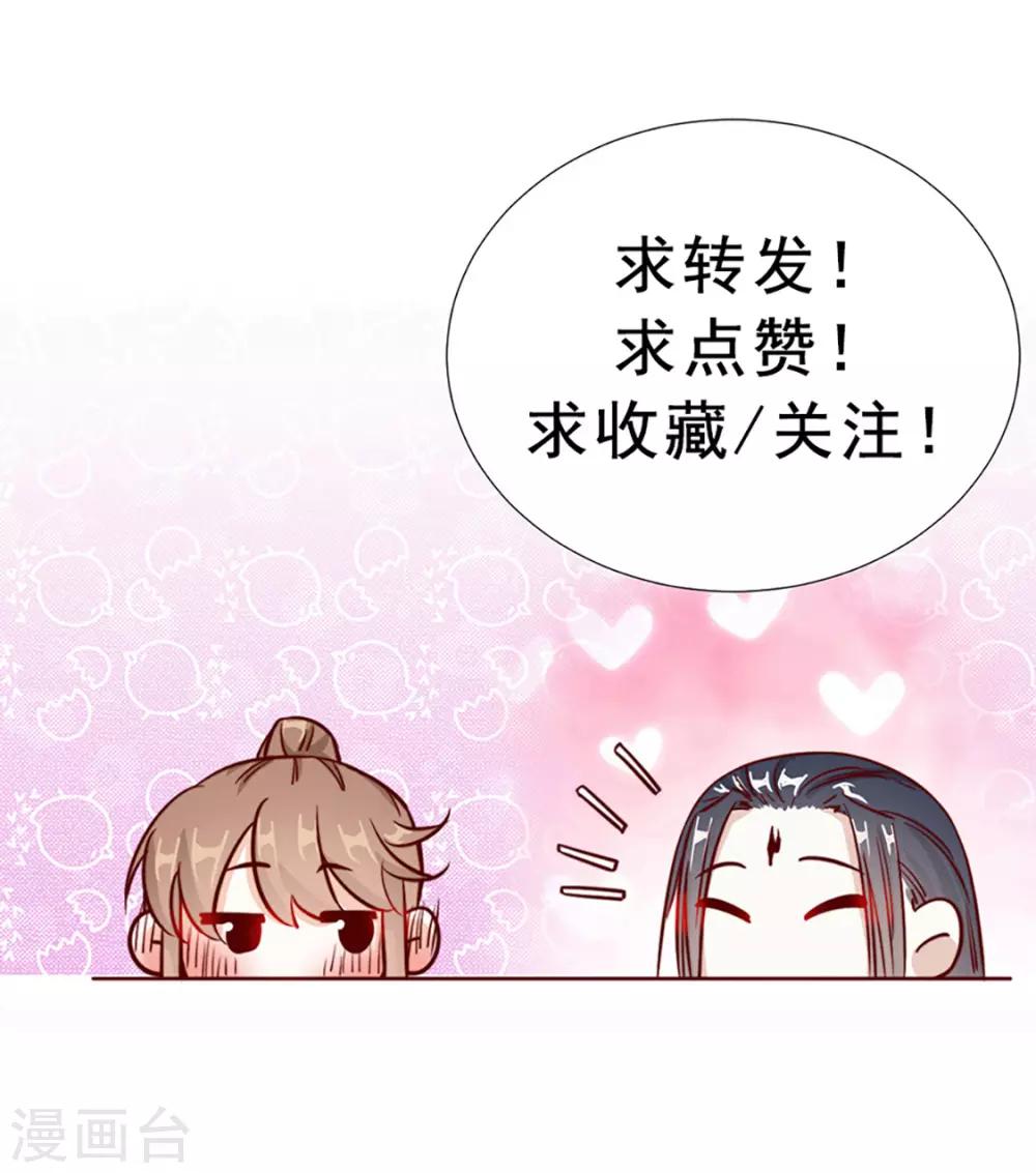 第94话 不小心亲上的！-第96话