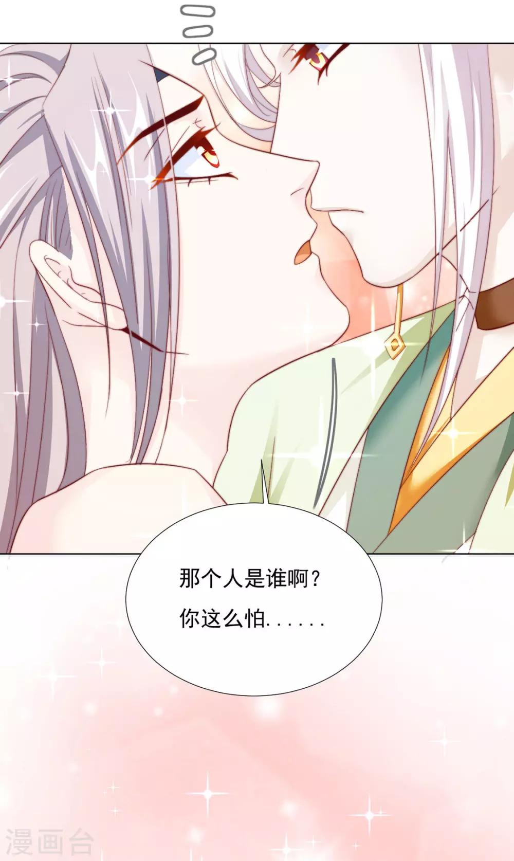 第94话 不小心亲上的！-第96话