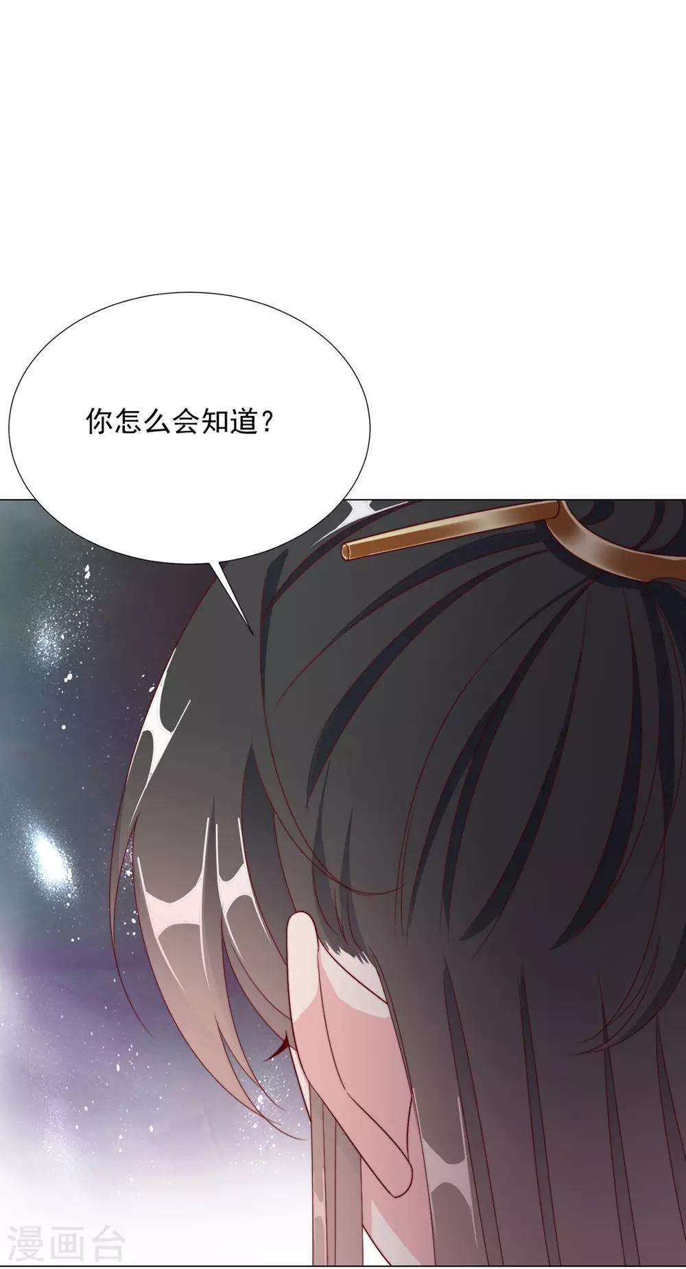 第96话 沈霄自责-第98话
